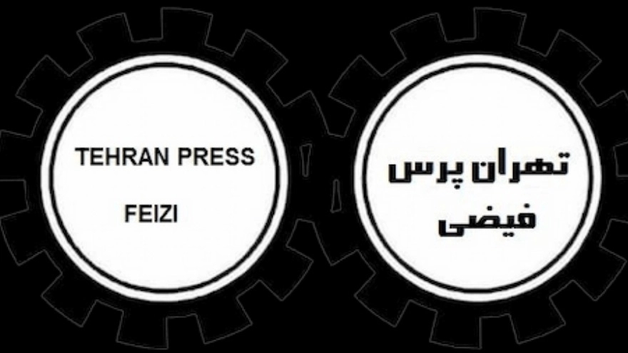Tehran Press Faizi, a metal mold maker in Tehran