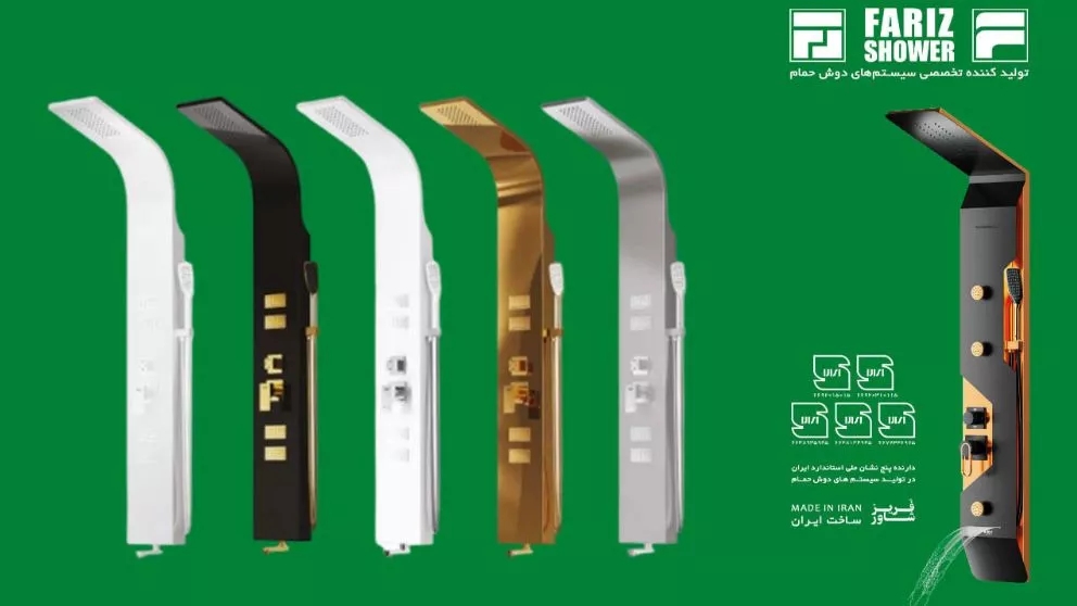 Freeze shower catalog