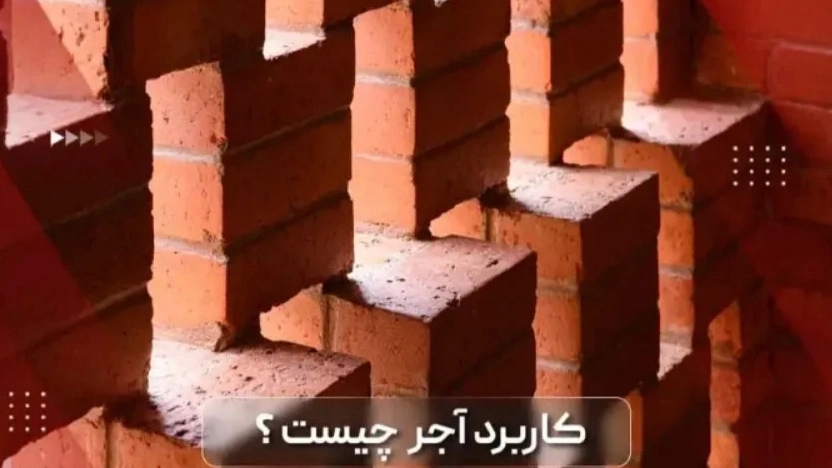 Types of bricks based on use in the building