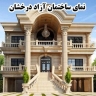 Implementation of the classic Roman facade and the facade of the bright free building in Urmia