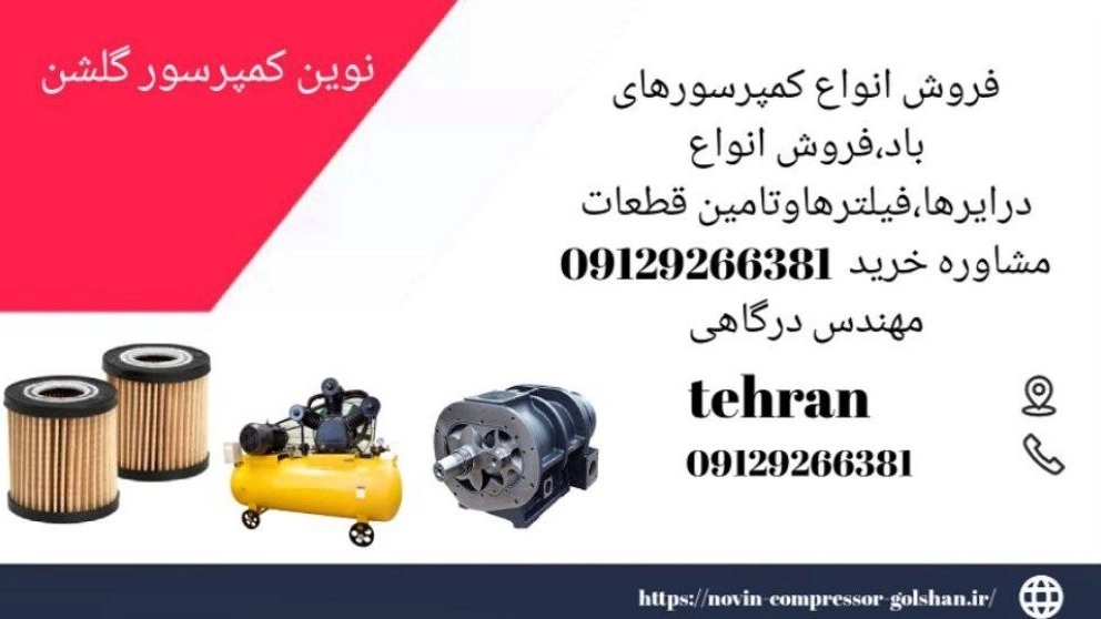 Selling all kinds of air compressors, selling all kinds of dryers, filters and supplying parts