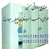 شركة حسني لصناعات التبريد، تصمم تركيب قطع غيار غرف التبريد Chillir في قزوين