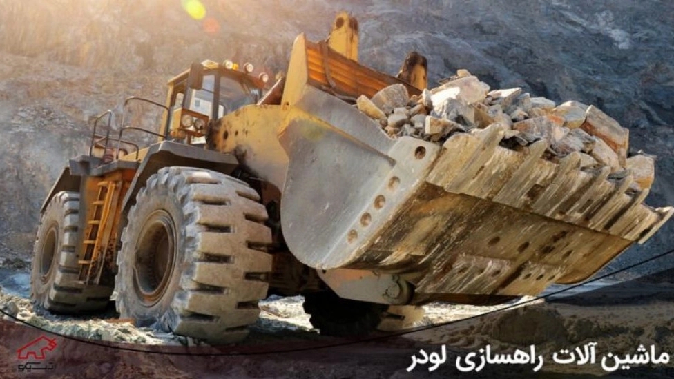 Loader
