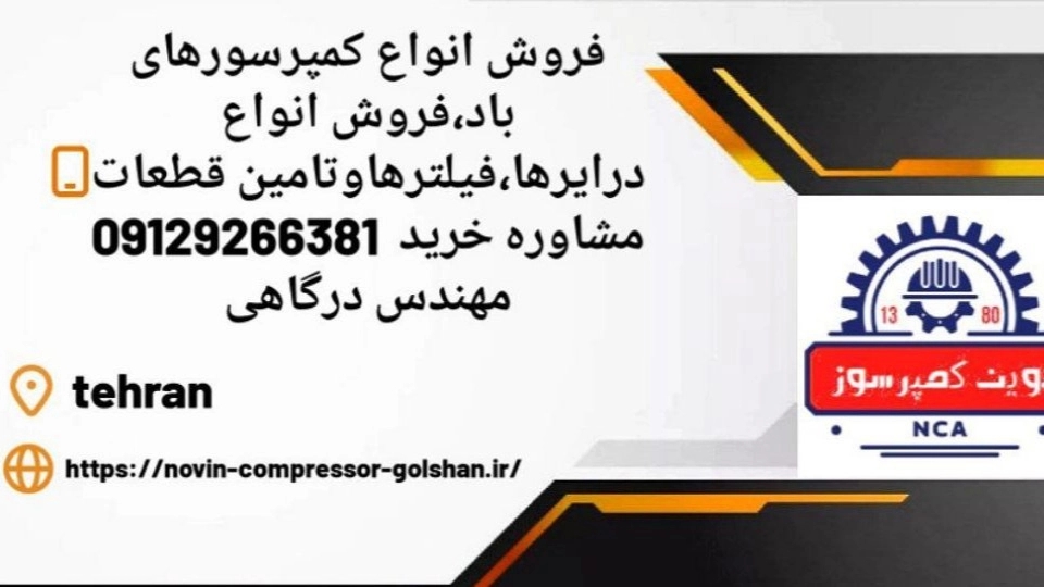 Selling all kinds of air compressors, selling all kinds of dryers, filters and supplying parts