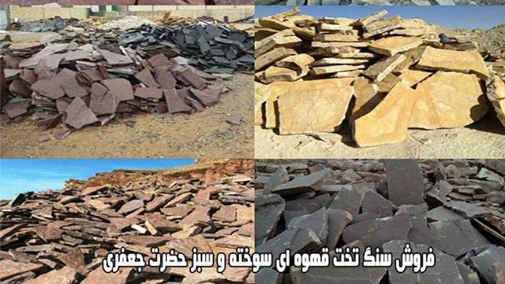 Hazrat Jafari burnt brown and green flat stone for sale