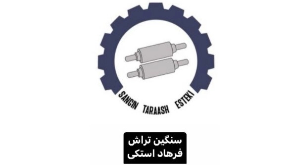Design, manufacture and implementation of all ccm continuous casting parts