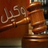 Rahela Saeednejad's law office in Bandar Abbas