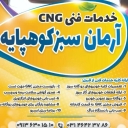 Arman Sabz technical services, car gasification and gas kit installation in Isfahan