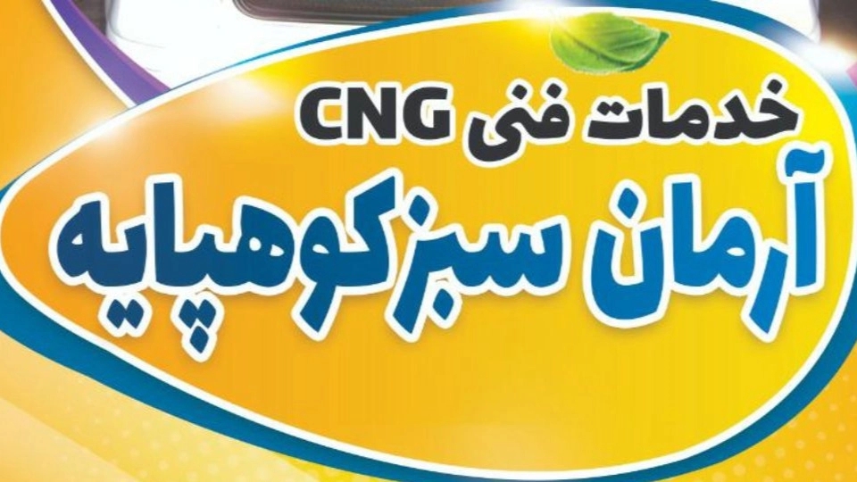 Arman Sabz technical services, car gasification and gas kit installation in Isfahan
