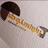 Arash Stock, selling all kinds of construction tools in West Azerbaijan
