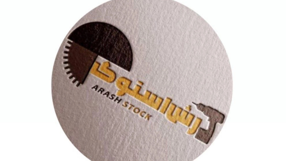 Arash Stock, selling all kinds of construction tools in West Azerbaijan