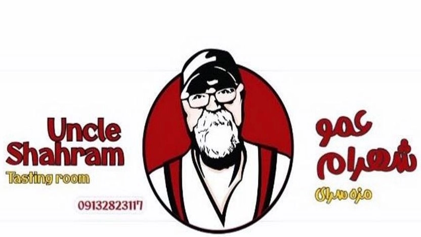 Uncle Shahram's barbecue and tasting room in Shahrekord