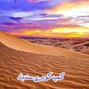 Sinbad desert hiking and ecotourism tour and camp in Maybod, Yazd