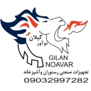 Production of all kinds of industrial refrigerators and manufacturing of restaurant and kitchen equipment of Gilan Novavar in Rasht
