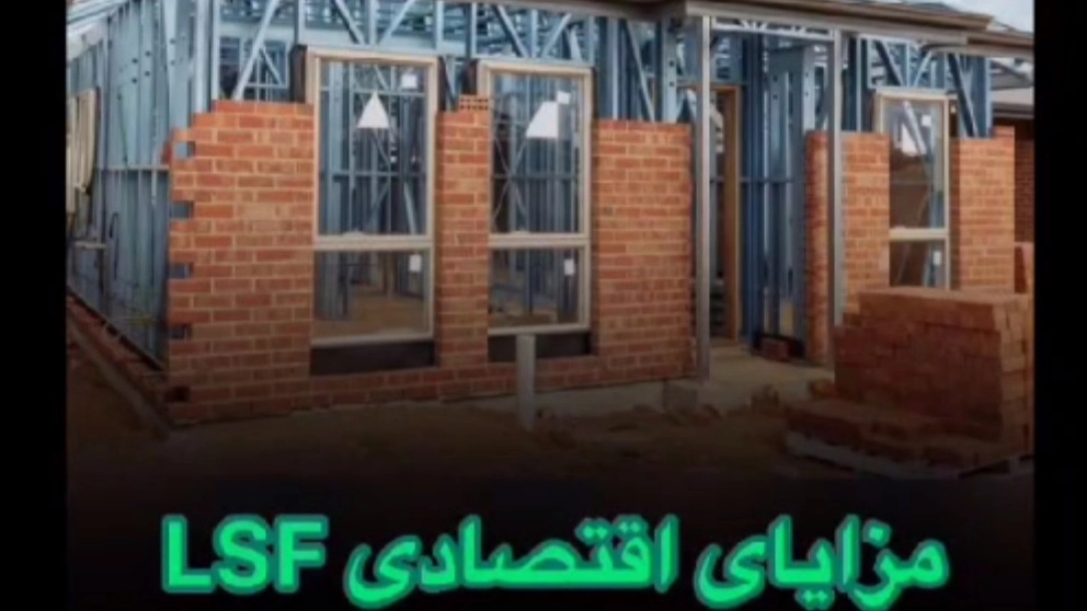 Economic benefits of lsf