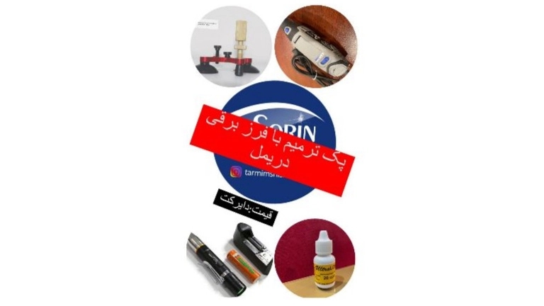 Sorin car glass repair machine