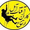 The height of Aftab Amol works to remove dampness and moisture in the building in Mazandaran