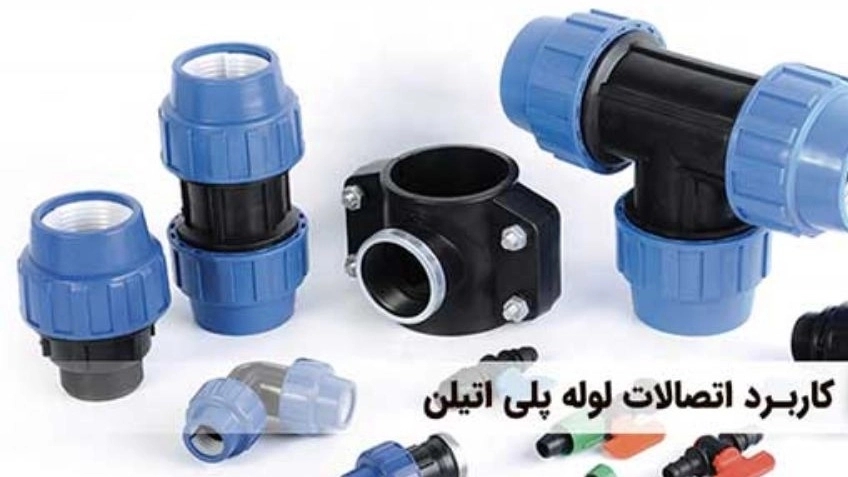 Application of polyethylene pipe fittings