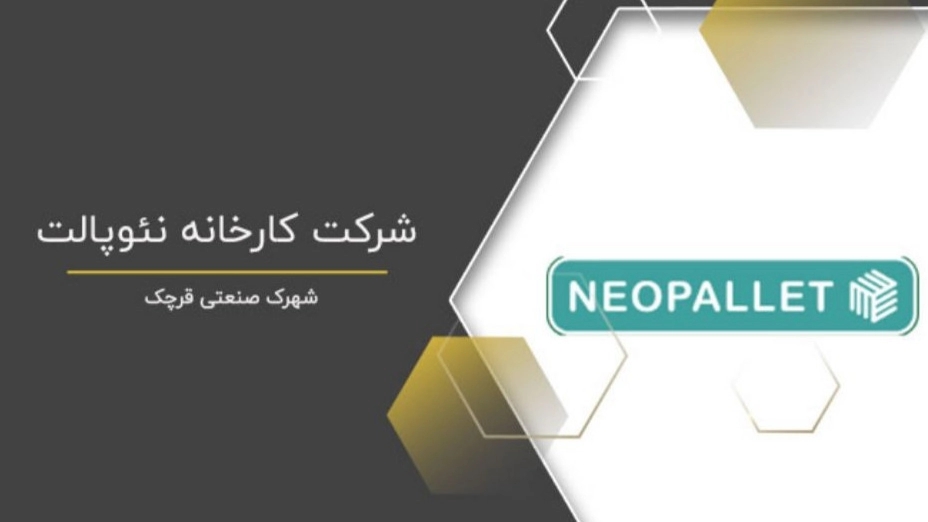 Neopalt, a press pallet manufacturer in Tehran