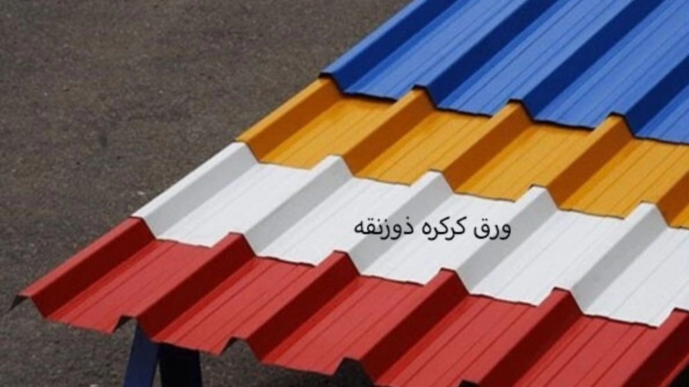 انواع طرح های ورق فلزی کرکره