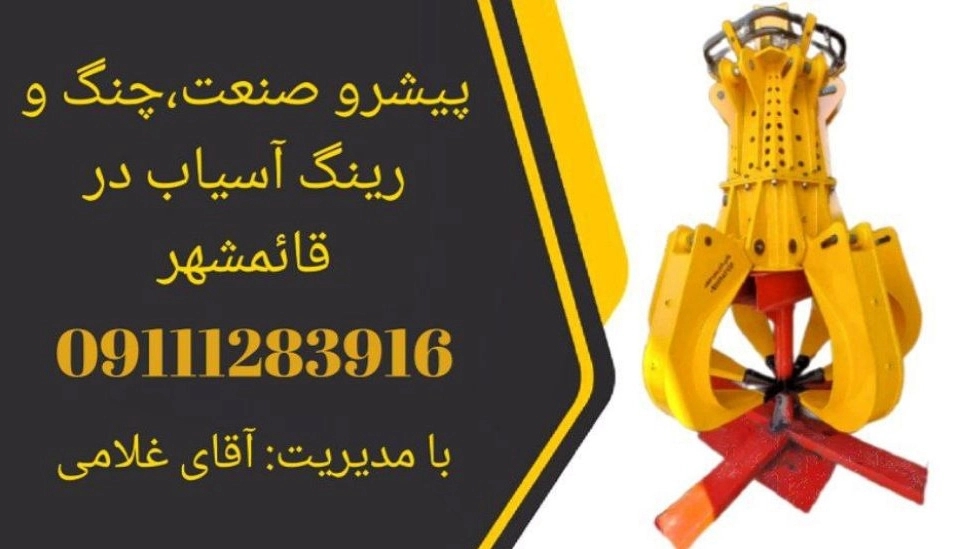 The leader of the industry, grip and grinding wheel in Qaemshahr