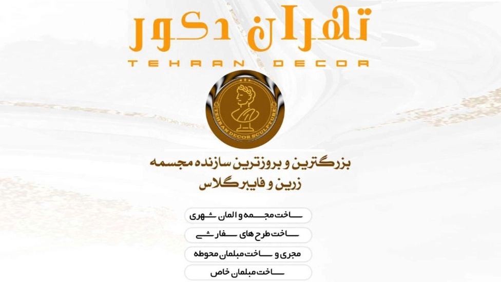 Tehran decor