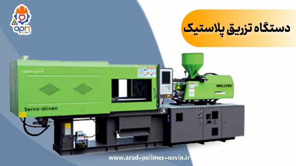 Manufacturer of all kinds of plastic parts in Tehran