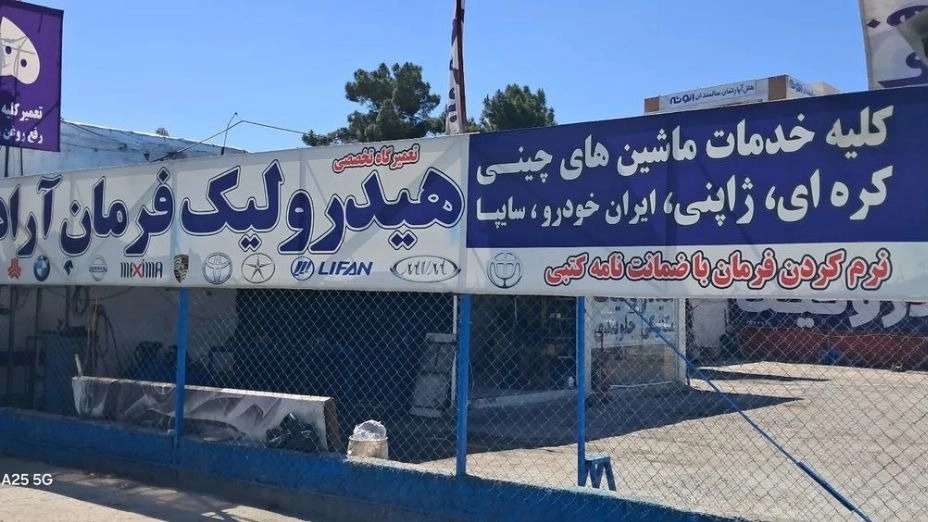 Farman Arad specialized hydraulic repair shop in Karaj