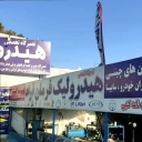 Farman Arad specialized hydraulic repair shop in Karaj