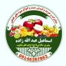 Keshavarz trading, export, purchase and sale of apples, seasonal fruits in West Azerbaijan