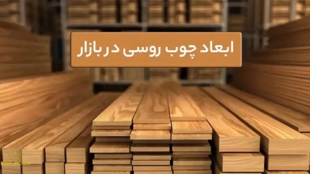 The dimensions of the Russian wood of Nerad, Sasna and Yuleka