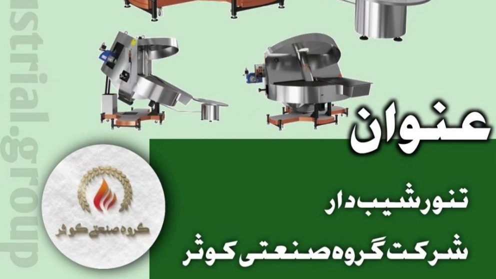 Inclined oven