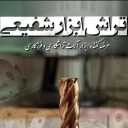 Shafii tool lathe, sales and distribution of turning and milling tools in Tabriz