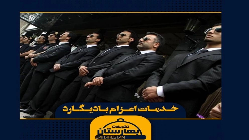 Bodyguard dispatch service