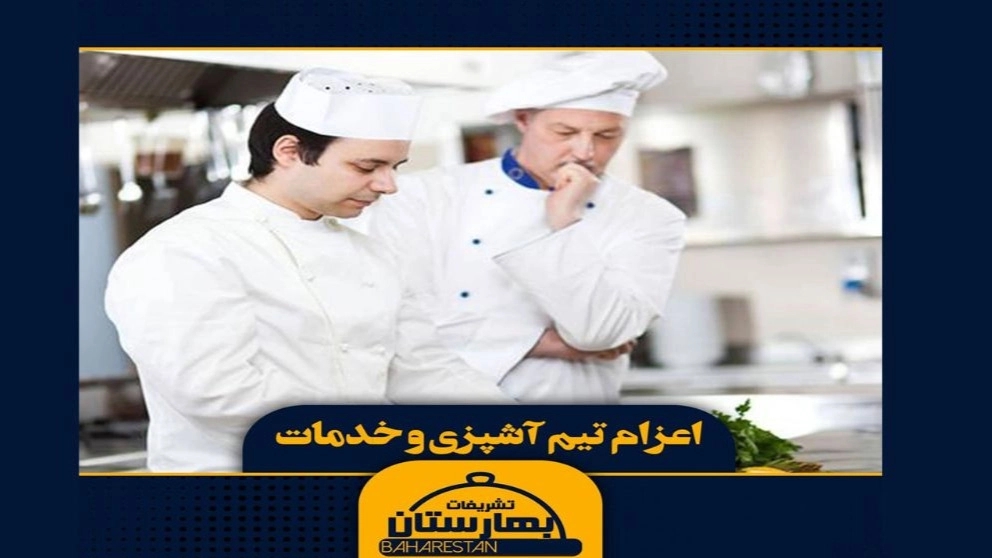 Dispatch of cooking and service team