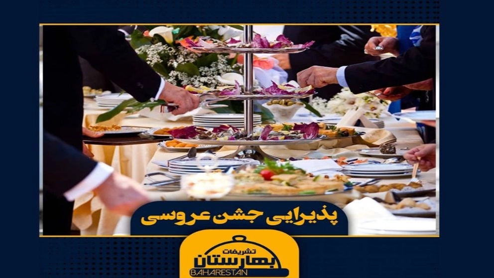 Wedding reception