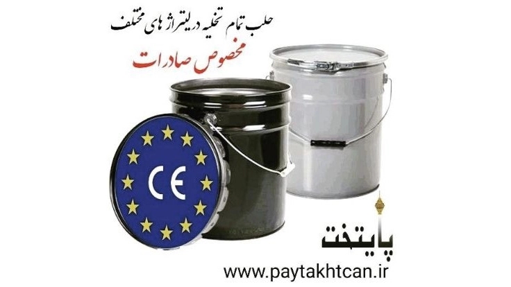 تعليب رأس المال في طهران