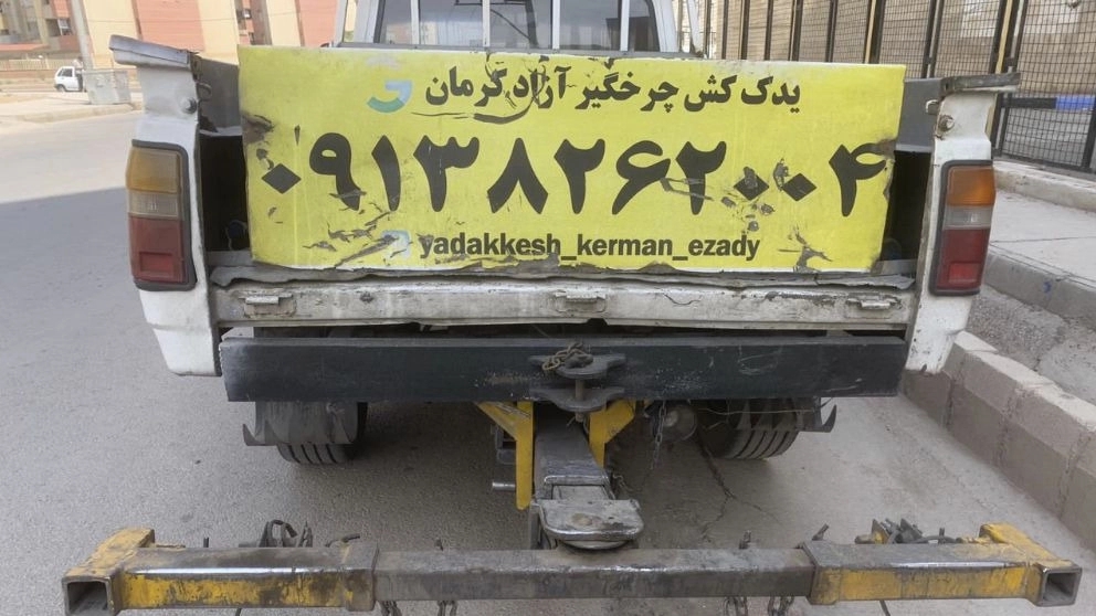 Kerman tow truck