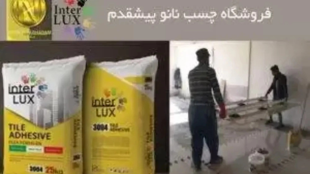 Pish Kadam Nano Adhesive Company in Mashhad