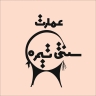 Timre Ecotourism Residence in Isfahan