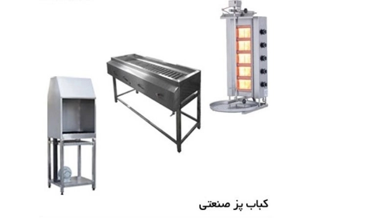 Industrial grill