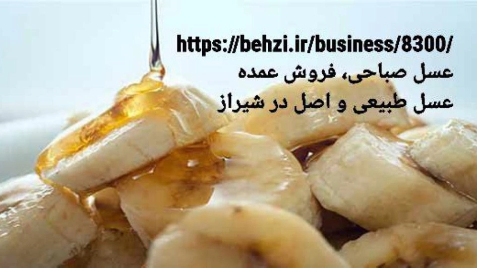 Cough treatment with a combination of honey and banana