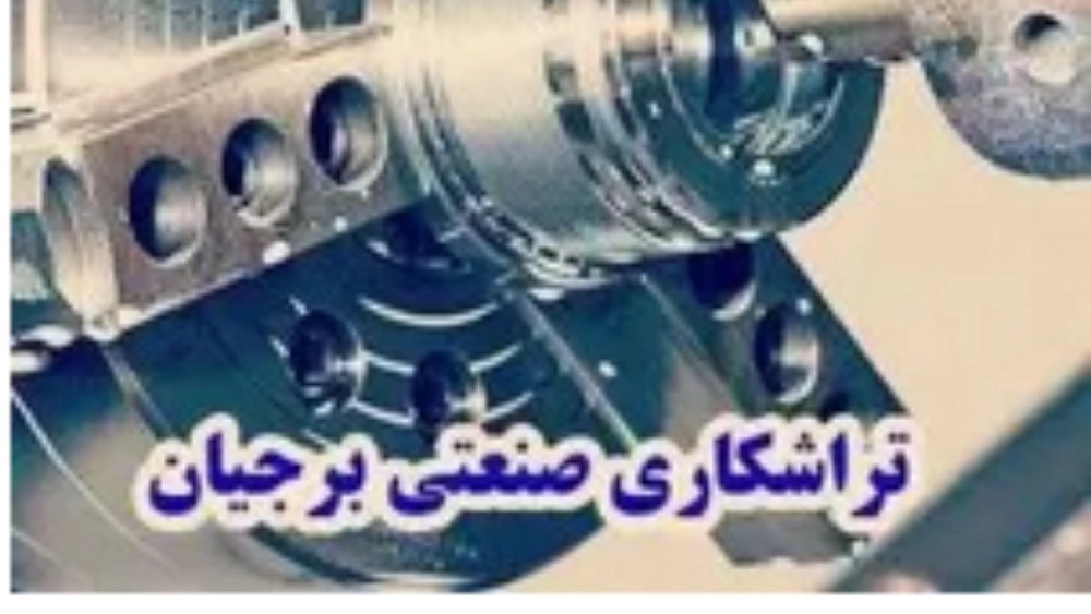 CNC industrial turning services and Borjian turning series in Isfahan