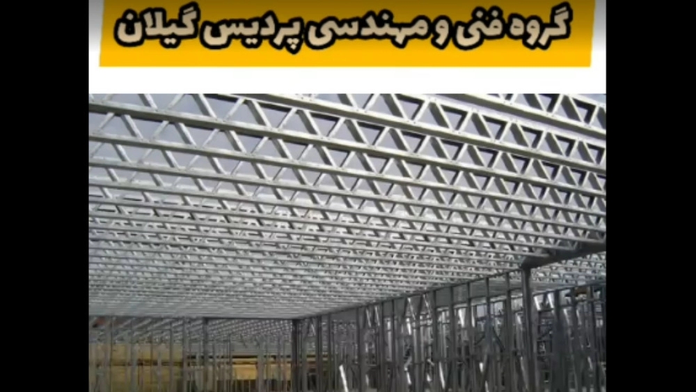 Gilan campus, LSF representative in Rasht