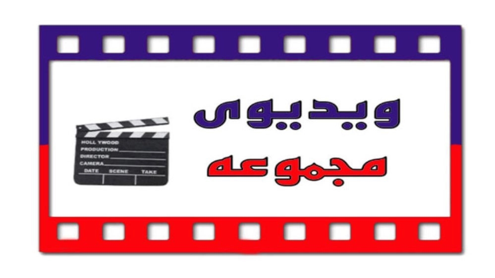 Videos