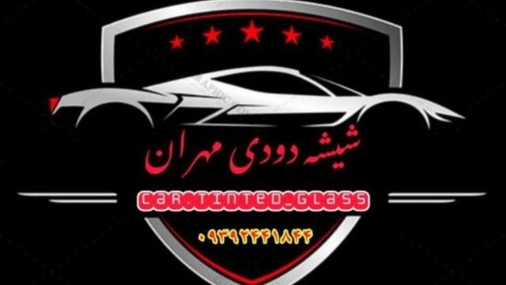Mehran Smoked Glass, specialized performance of car smoked glass in Karaj