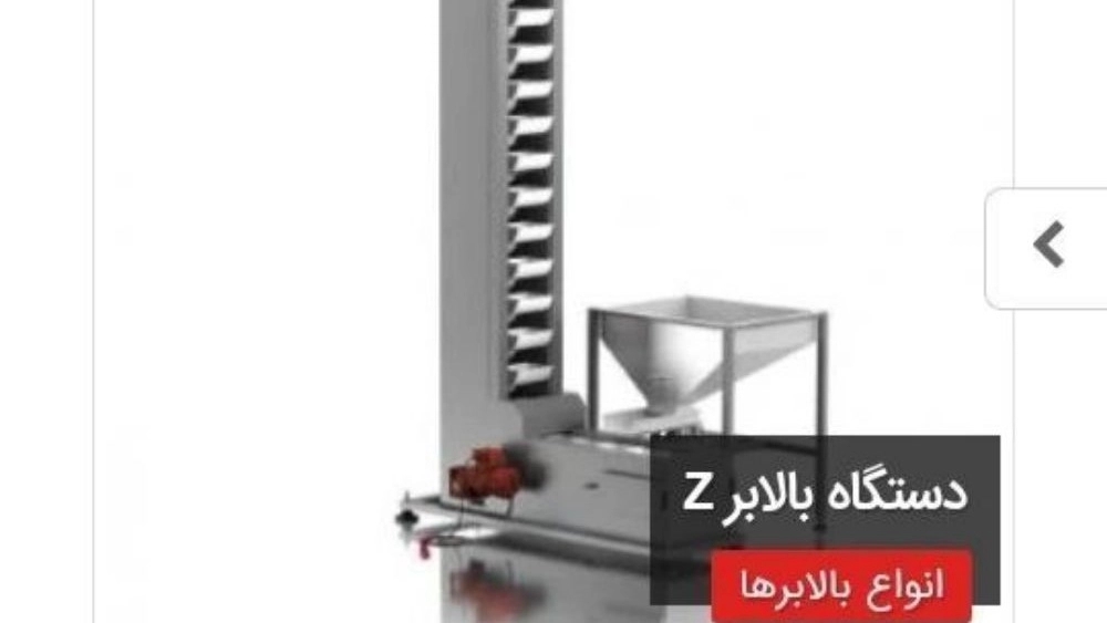Entrepreneurial industrialists of the world, manufacturer of food and pharmaceutical machinery in Karaj