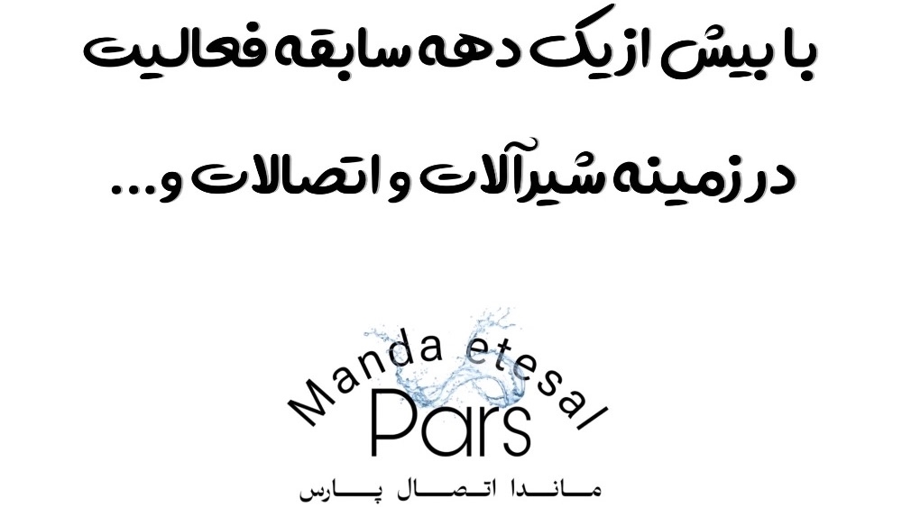 Manda Pars Connection, production of brass fittings and valve parts in Golobandak, Tehran