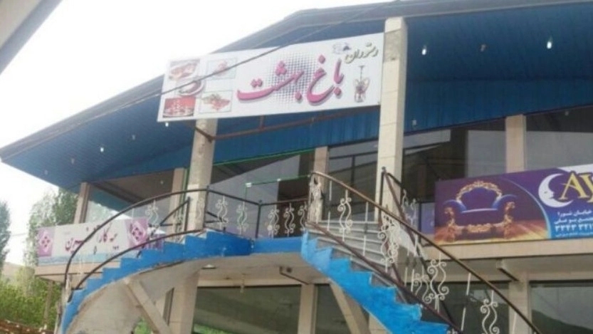 Bagh Behesht restaurant garden in Urmia