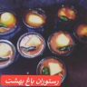 Bagh Behesht restaurant garden in Urmia